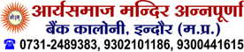 aryasamajindore.org