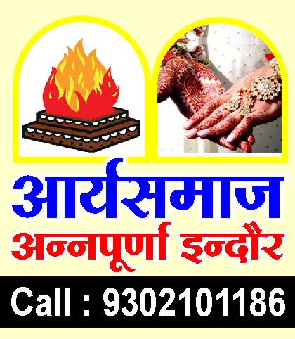 arya marriage indore