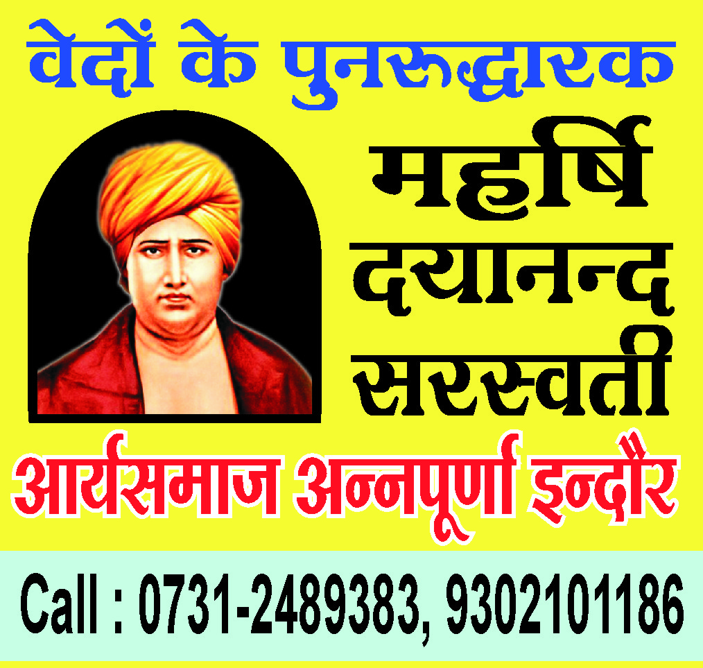 maharshi swami dayanand saraswati